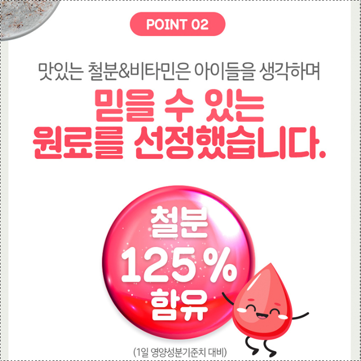 어린이 철분 비타민C 3개월분 키즈철분제 청소년 성인 임산부 여성 아이철분 이미지 7