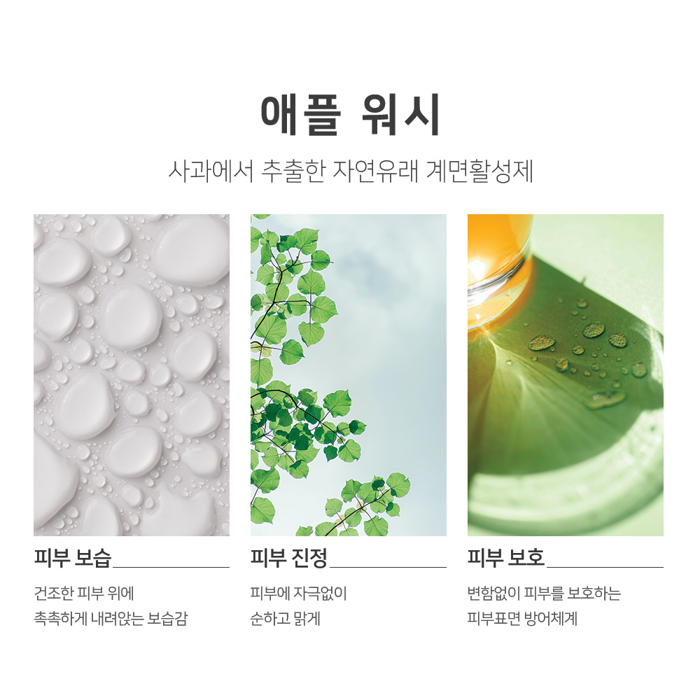 대용량 맑을담 애플워시 원액 1L 계면활성제 - 상세 이미지 4
