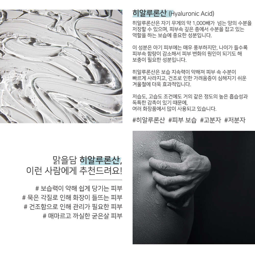 대용량 맑을담 히알루론산 1% 저분자 원액 앰플 500ml 만물상 만능 크림 만들기 - 상세 이미지 3