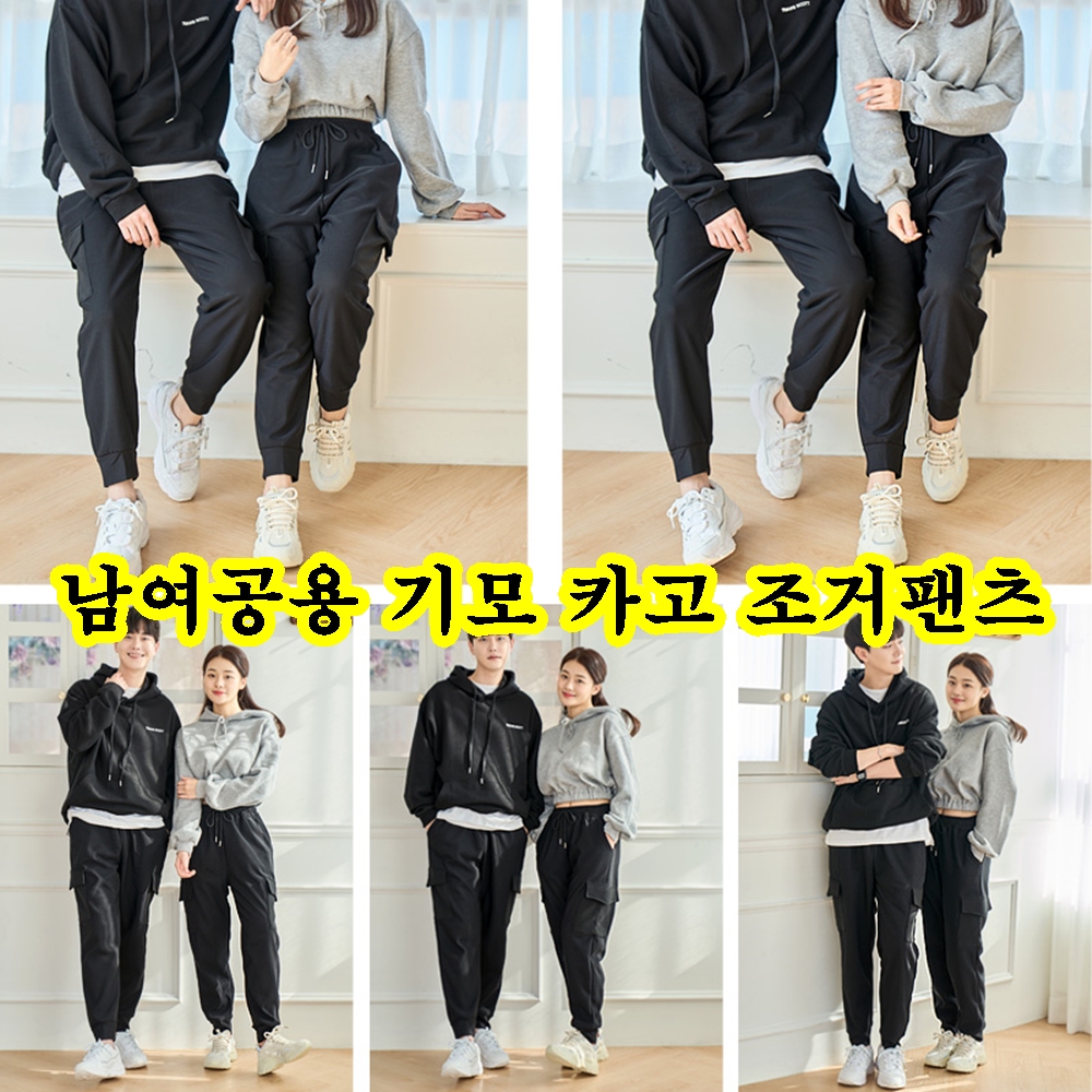 핫한온장고바지 남여공용 융털기모 시보리 조거팬츠 카고건빵PANT - 상세 이미지 2