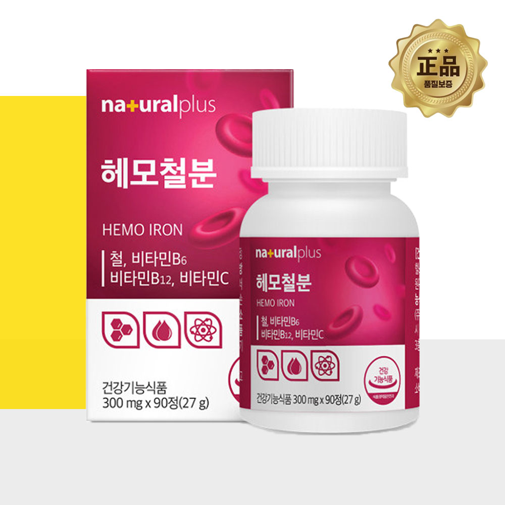 임산부 철분 비타민C 3개월분 여성철분제 청소년 성인 철분영양제 - 상품 이미지
