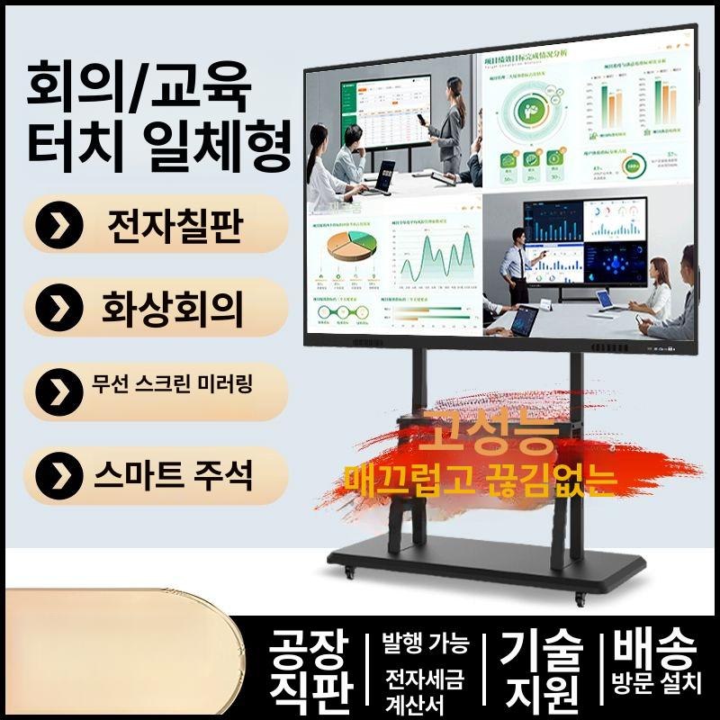 터치 스크린 미러 티비 모니터 욕실 정전식 교육 거치대 - 상세 이미지 3