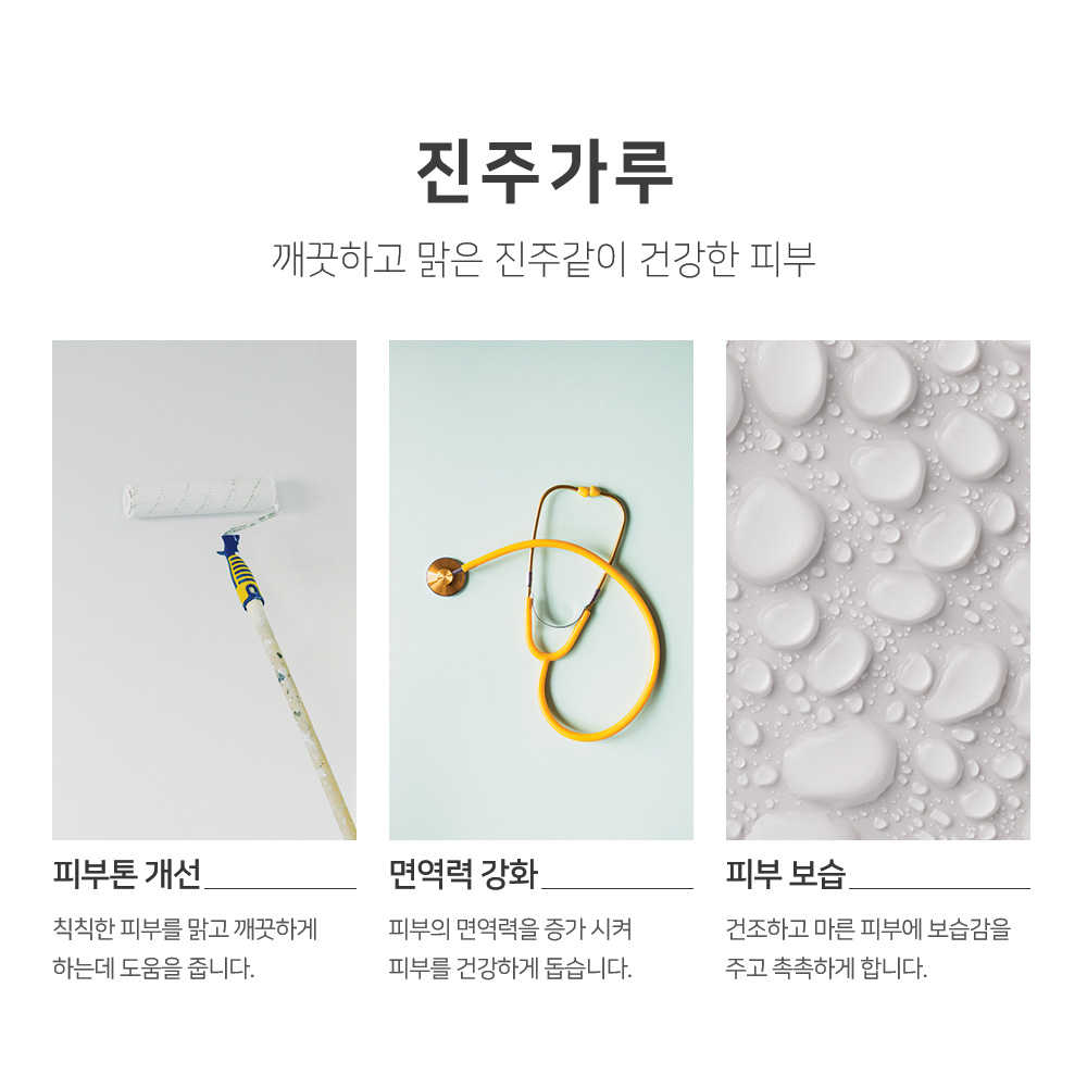 대용량 맑을담 진주가루 진주분말 팩 1kg 이미지 6