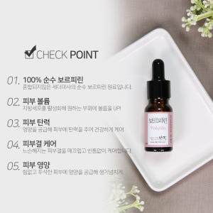 맑을담 보르피린 원액 앰플 10ml 솔직 후기 | 피부 타입별 분석 - 상품 이미지 4