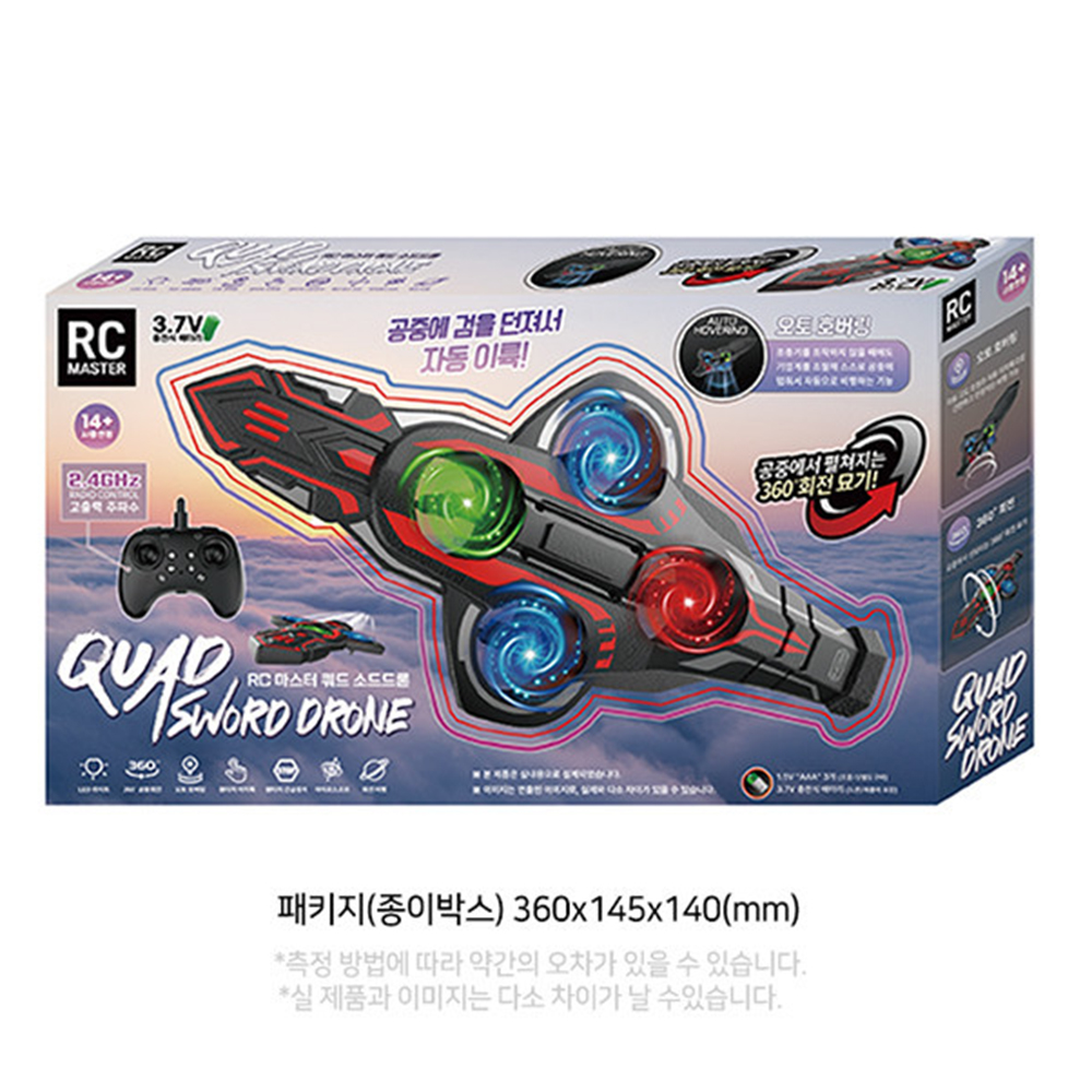 RC마스터 쿼드 소드드론 작동완구 실외 무선 조종 오토호버링 어린이 조카 선물 - 상세 이미지 5