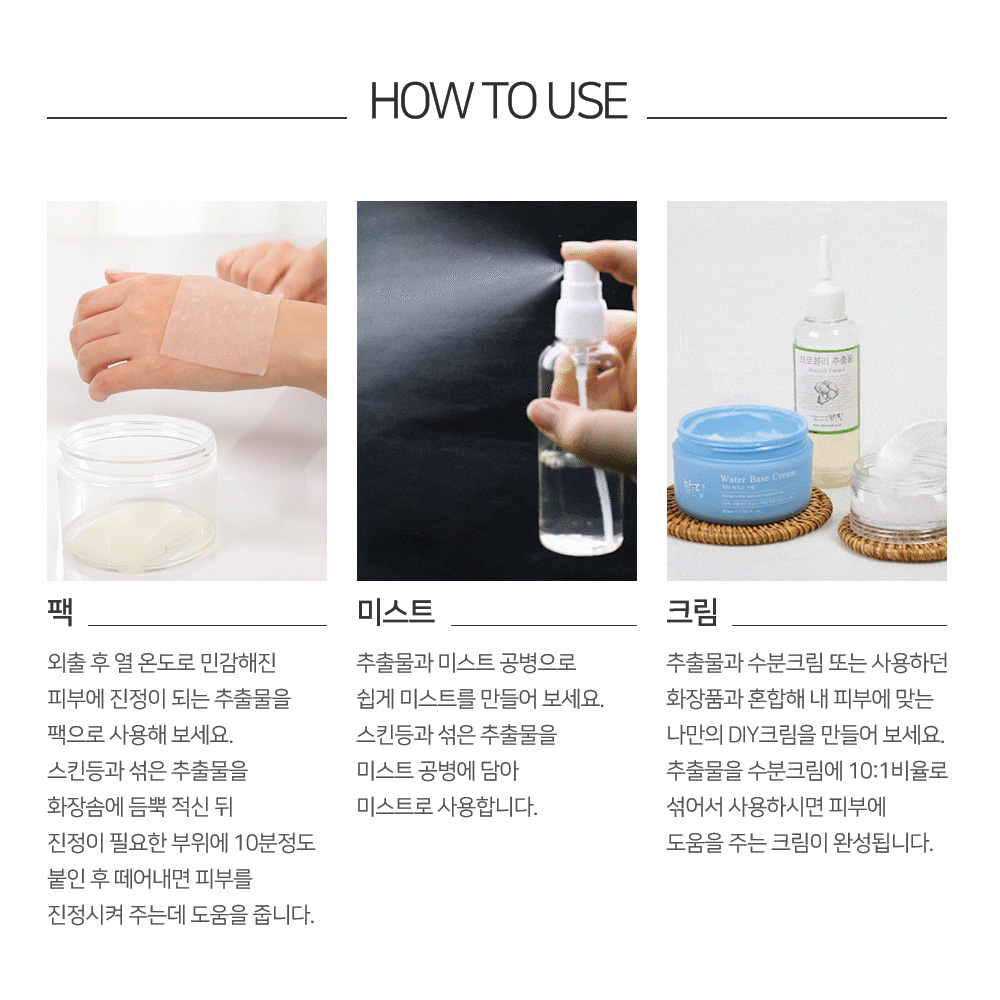 대용량 맑을담 히알루론산 1% 저분자 원액 앰플 500ml 만물상 만능 크림 만들기 - 상세 이미지 2