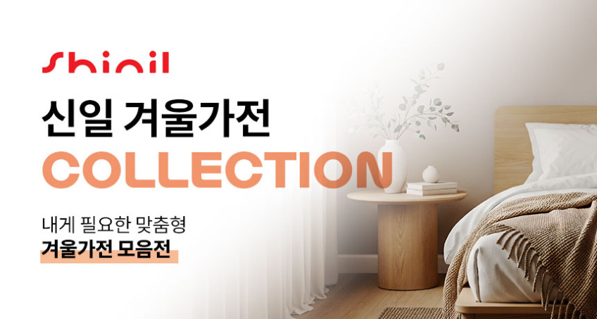 신일 전기히터 사무실 발난로 파티션히터 다리 온열기 접이식 난로 히팅패드 판매처 상세 정보 이미지 1