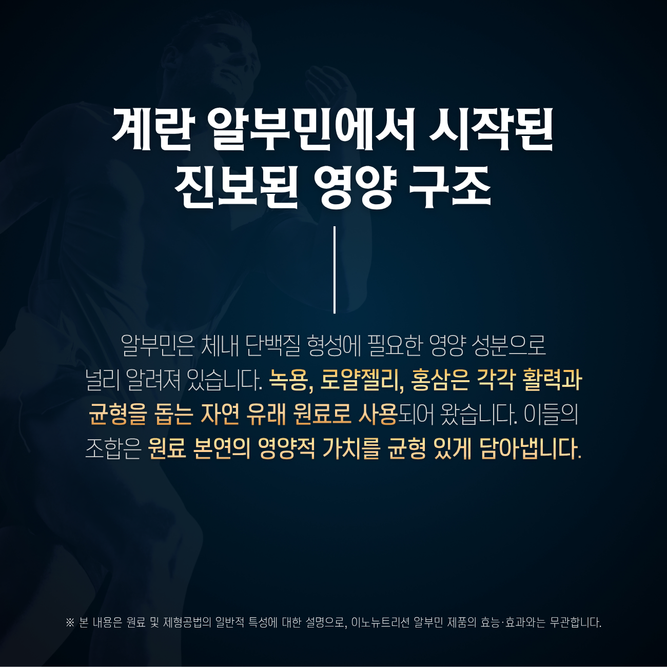 이노뉴트리션 캐나다 알부민 골드 1800mg 200캡슐 난백알부민 100% - 상세 이미지 5