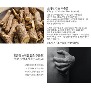 맑을담 스페인 감초 추출물 원액 500ml 솔직 후기 | 피부 타입별 분석 - 상품 이미지 2