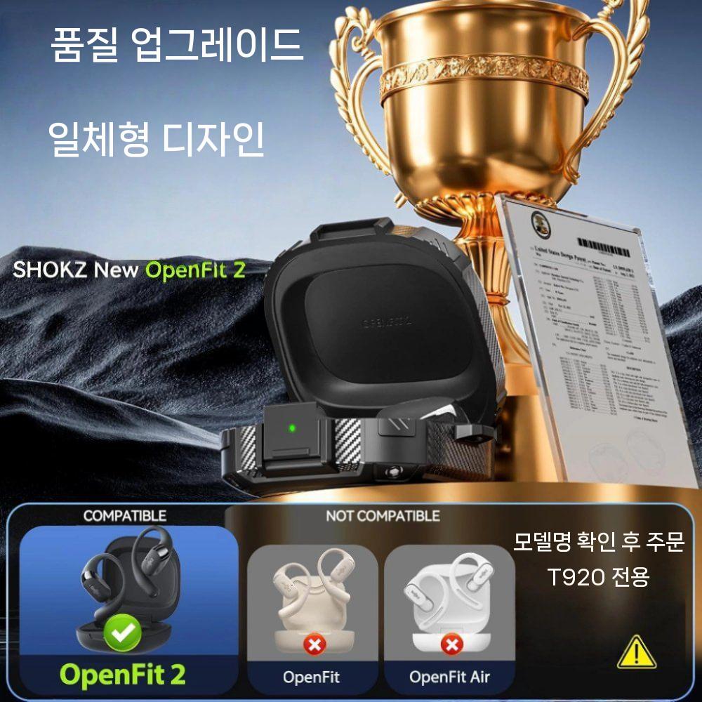 샥즈 오픈핏2 보호 케이스 일체형 T920 잠금장치 버클 하드 카본 커버 - 상세 이미지 5