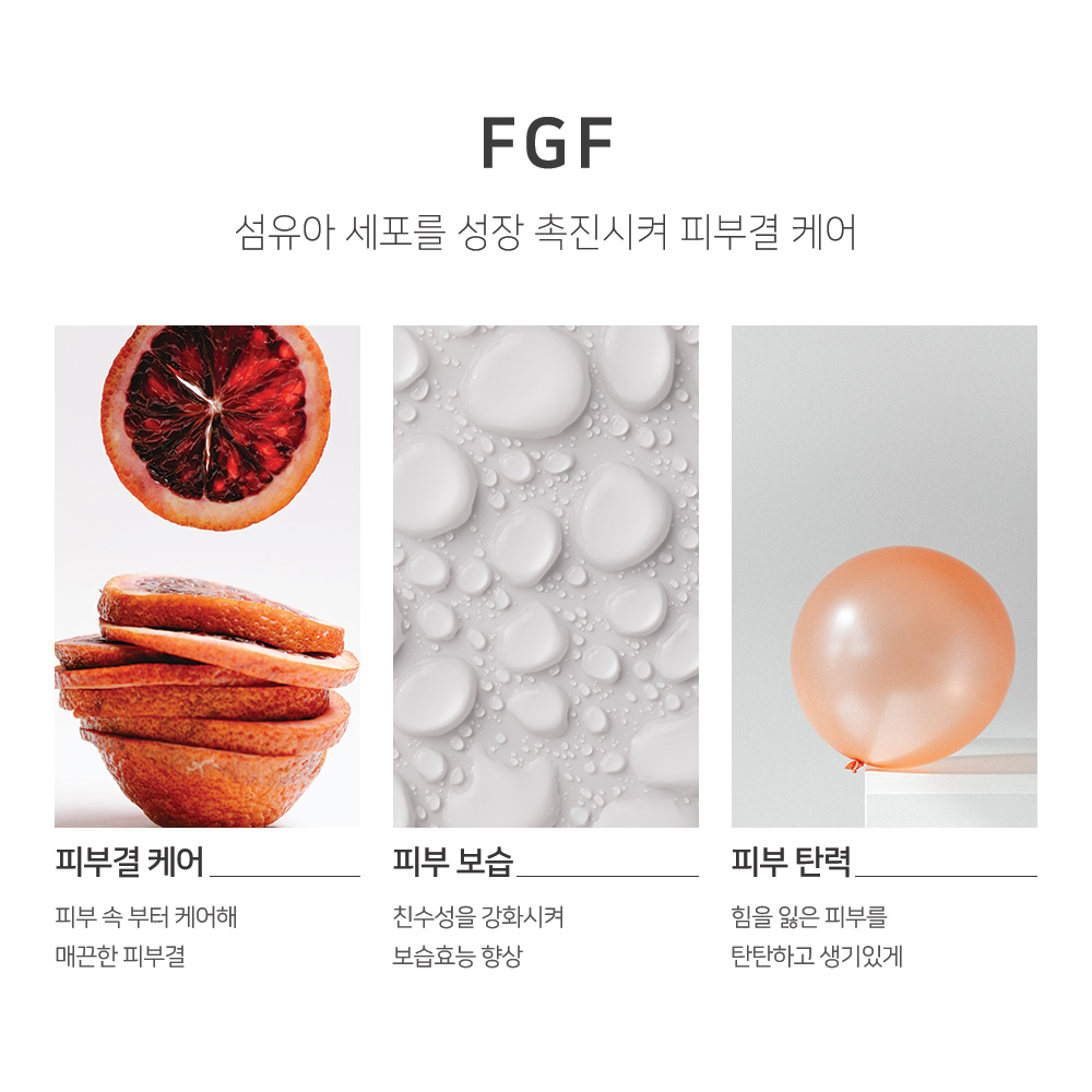 맑을담 FGF 원액 앰플 1ppm 30ml - 상세 이미지 2