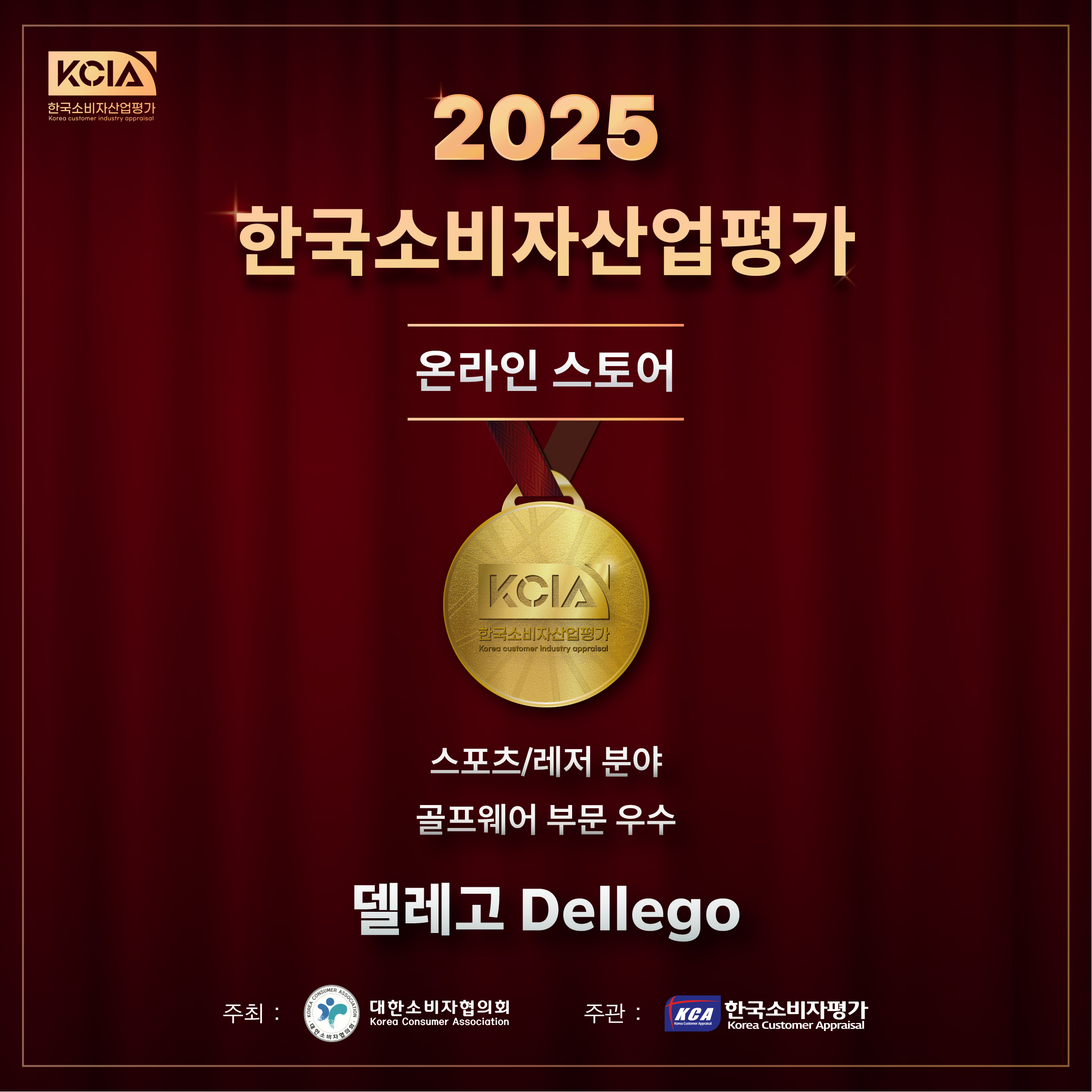 델레고 골프 쿨토시 팔토시 기능성 자외선차단 살색 스킨 스포츠 여름 손등형 남녀공용