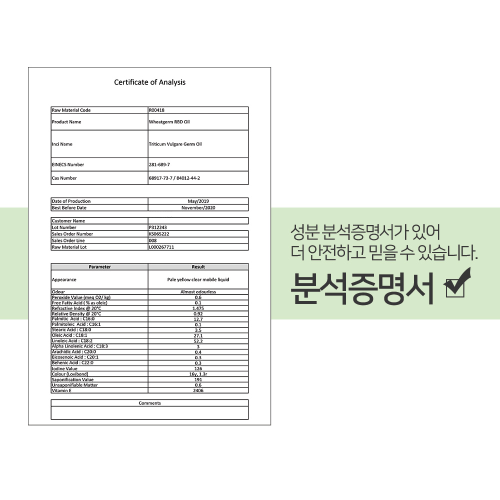 맑을담 맥아유 윗점 캐리어 오일 500ml - 상세 이미지 5