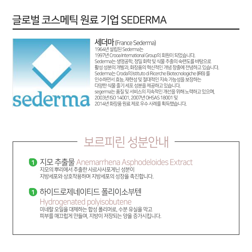 맑을담 보르피린 원액 앰플 10ml 이미지 2
