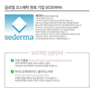 맑을담 보르피린 원액 앰플 10ml 솔직 후기 | 피부 타입별 분석 - 상품 이미지 2