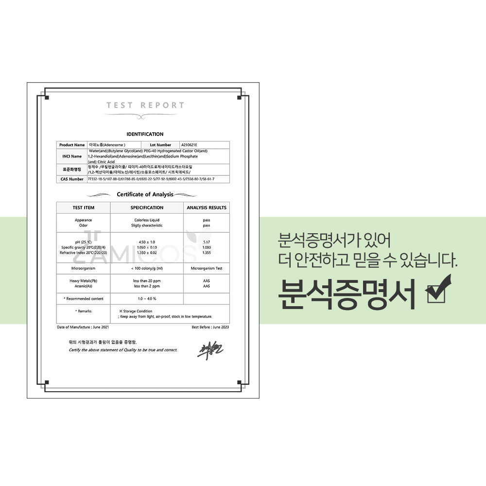 맑을담 아데노신 리포좀 원액 앰플 10ml - 상세 이미지 5
