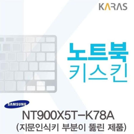 카라스인터내셔널 NT900X5T-K78A 용 노트북키스킨 키커버AT-A