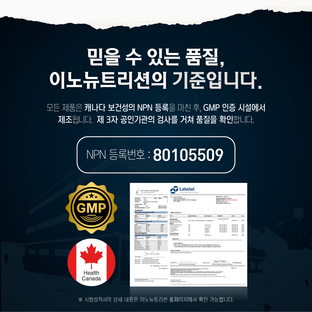 이노뉴트리션 캐나다 알부민 골드 1800mg 200캡슐 난백알부민 100% 이미지 7