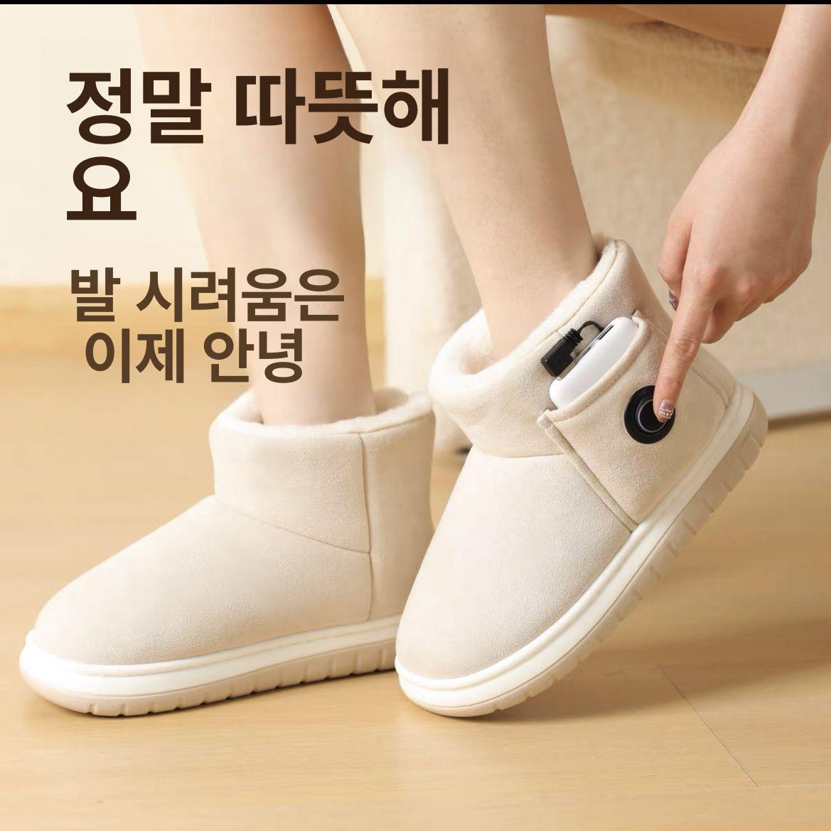 온열 USB 충전식 방한부츠 난방 실내 사무실 - 메인 이미지