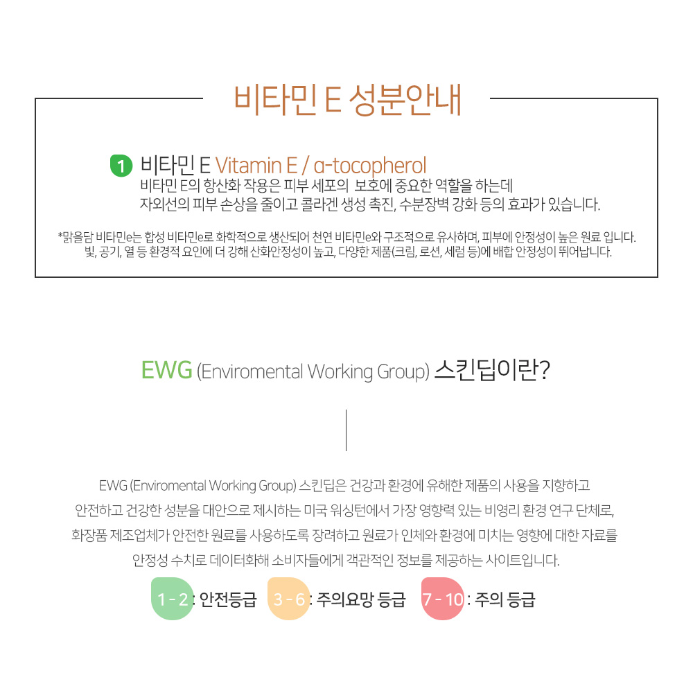 맑을담 100% 토코페롤 비타민 E 오일 원액 10ml - 상세 이미지 5