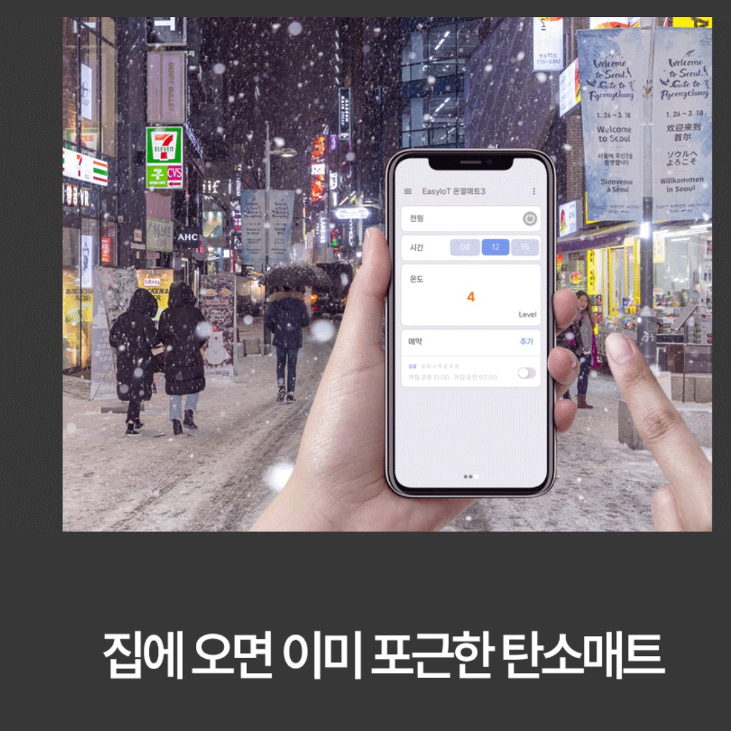 앱 연동 전기요 캠핑용 탄소매트 대형 전기요 여행용 전기요