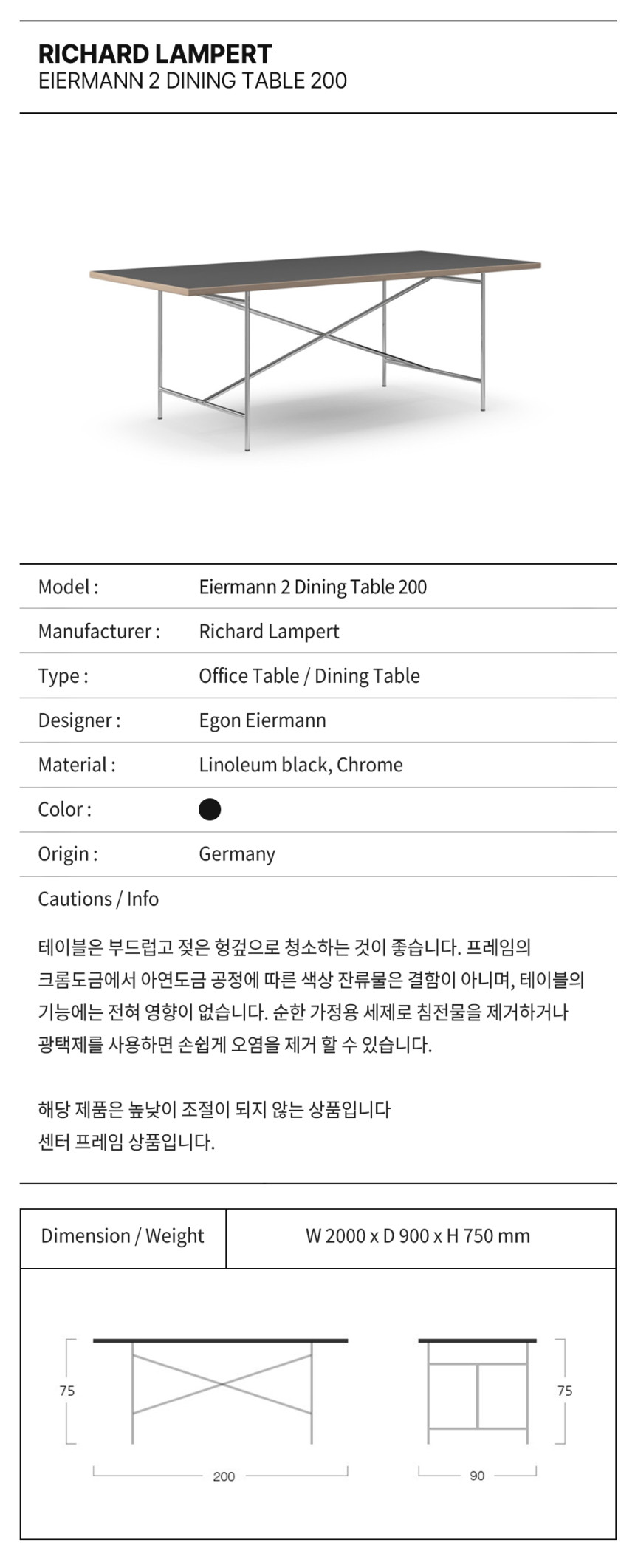 식탁 > 리차드 램퍼트 아이어만 2 다이닝 테이블 1600/2000 | 오늘의집 