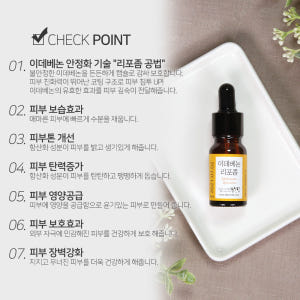 맑을담 이데베논 리포좀 앰플 원액 30ml 10000ppm 바르는 bot... 솔직 후기 | 피부 타입별 분석 - 상품 이미지 4