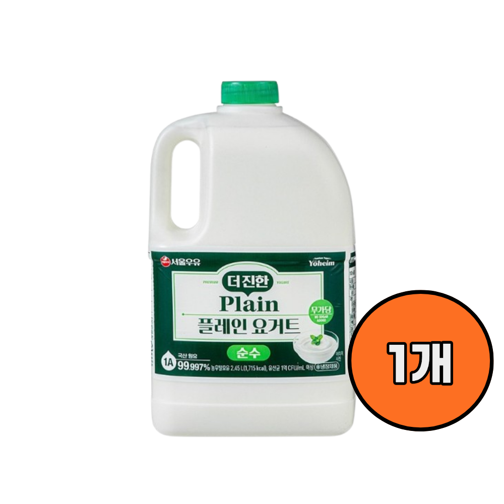 플레인 요거트 더진한 순수무가당2.45L 서울우유 대용량 수제간식 그릭요거트 바크 제품 이미지