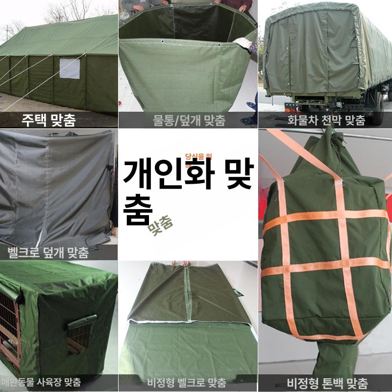 차량용 덮개 갑바 다용도 방수천막 화물차 대형 - 상세 이미지 5