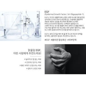 맑을담 EGF 10ppm 이지에프 원액 앰플 30ml 솔직 후기 | 피부 타입별 분석 - 상품 이미지 3