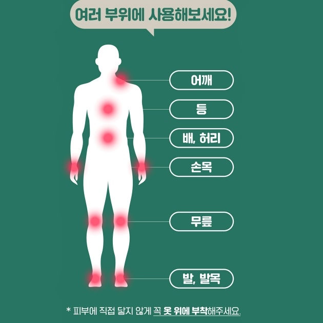 대용량붙이는핫팩 복부용 부착형 온열패치 40g 180개 1박스 - 상세 이미지 3