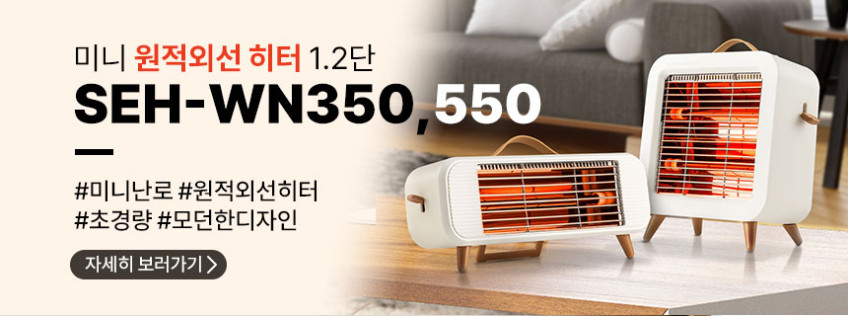 신일 전기히터 사무실 발난로 파티션히터 다리 온열기 접이식 난로 히팅패드 판매처 상세 정보 이미지 2