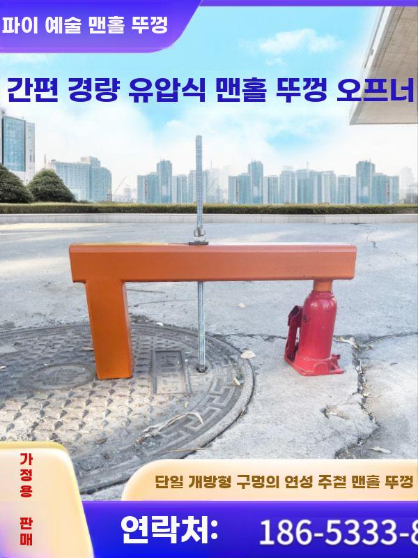 원형맨홀 개폐기 지렛대 맨홀뚜껑 휴대용 손빠루 열기 - 상세 이미지 2