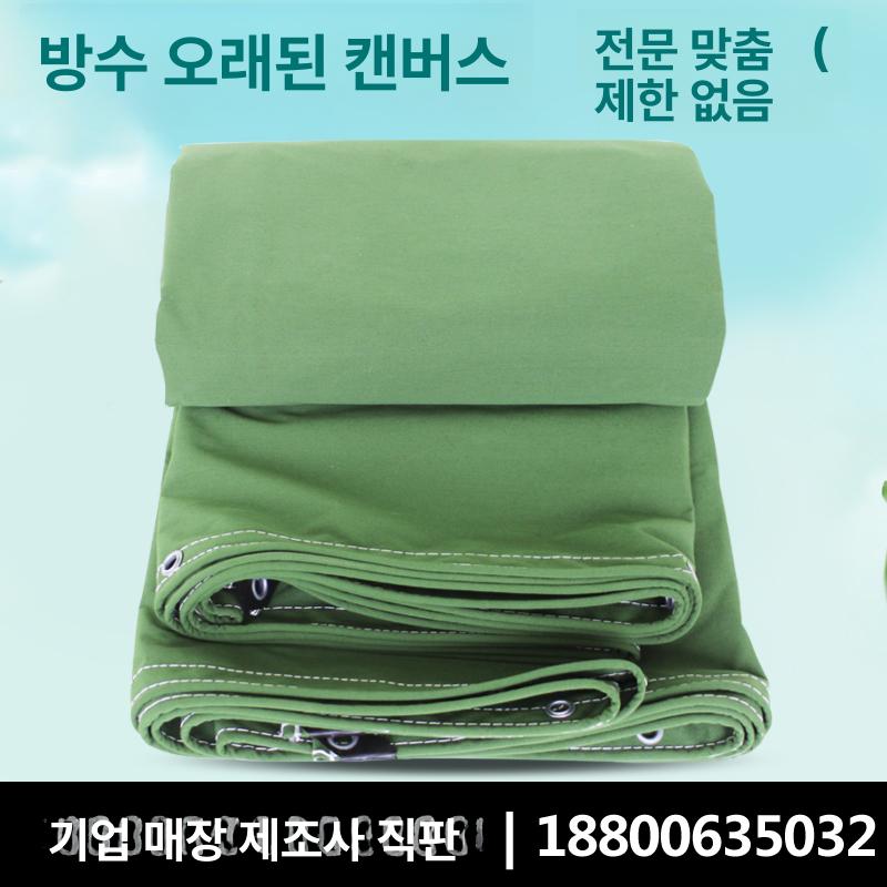 차량용 덮개 갑바 다용도 방수천막 화물차 대형 - 상세 이미지 2