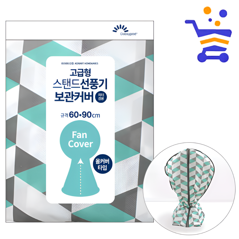 고급 선풍기커버 보관 덮개 스탠드 (3730) - 상품 이미지