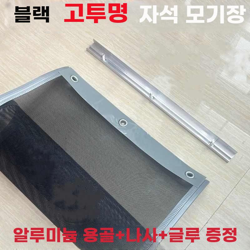 자석식 방충망 문 가정용 여름용 블랙 디자인 도어 - 상세 이미지 3