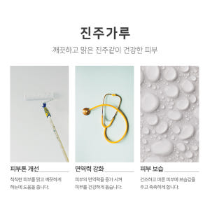 맑을담 천연팩 만들기 진주 가루 진주 분말 100g 솔직 후기 | 피부 타입별 분석 - 상품 이미지 3