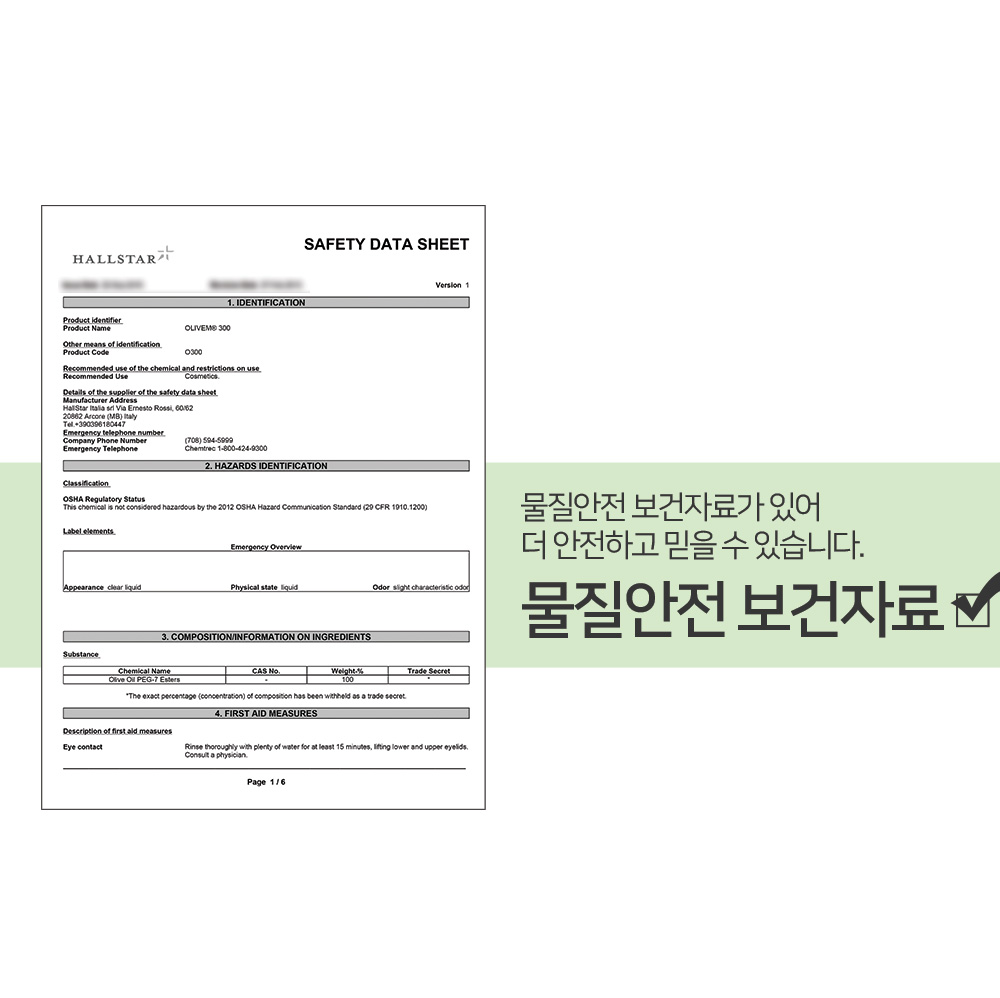 대용량 맑을담 아로마 올리브 리퀴드 천연 섬유 유연제 만들기 1L - 상세 이미지 2