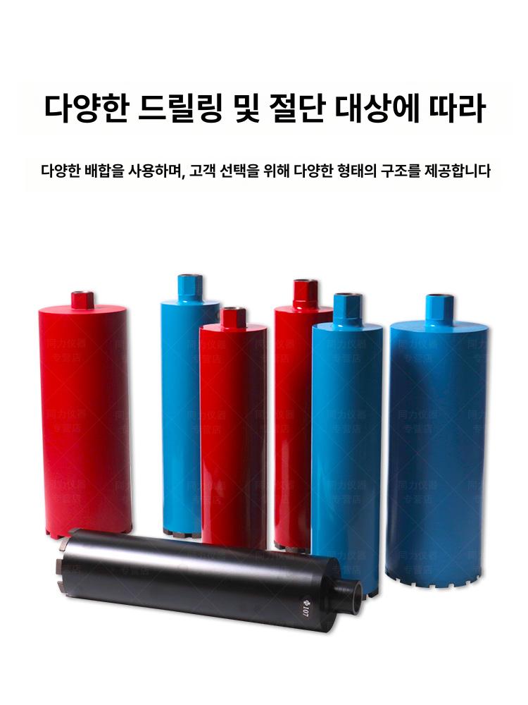 습식 코아날 습식 코아비트 건식 코아날 콘크리트 천공 작업 공구 - 상세 이미지 2