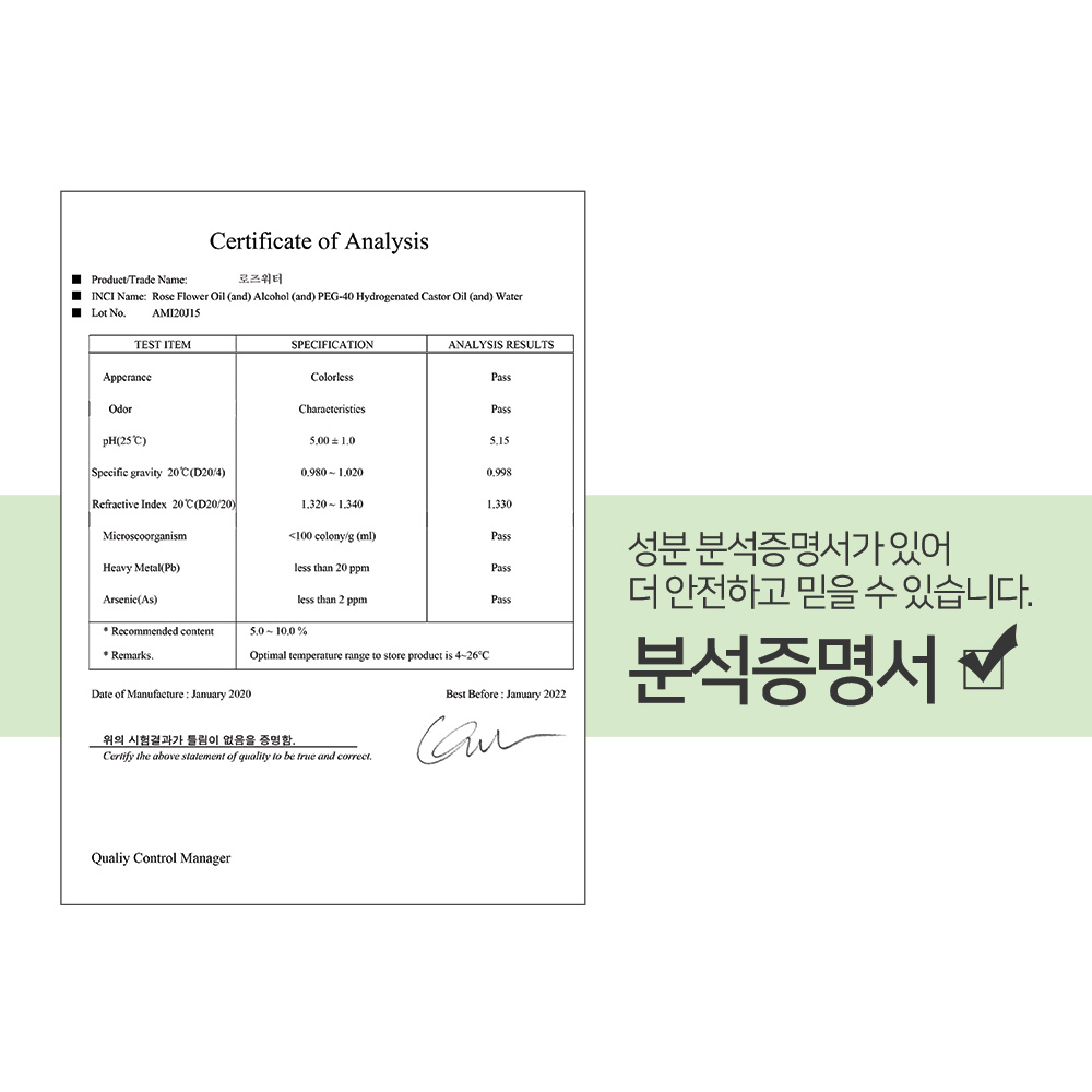 맑을담 로즈워터 500ml 이미지 3