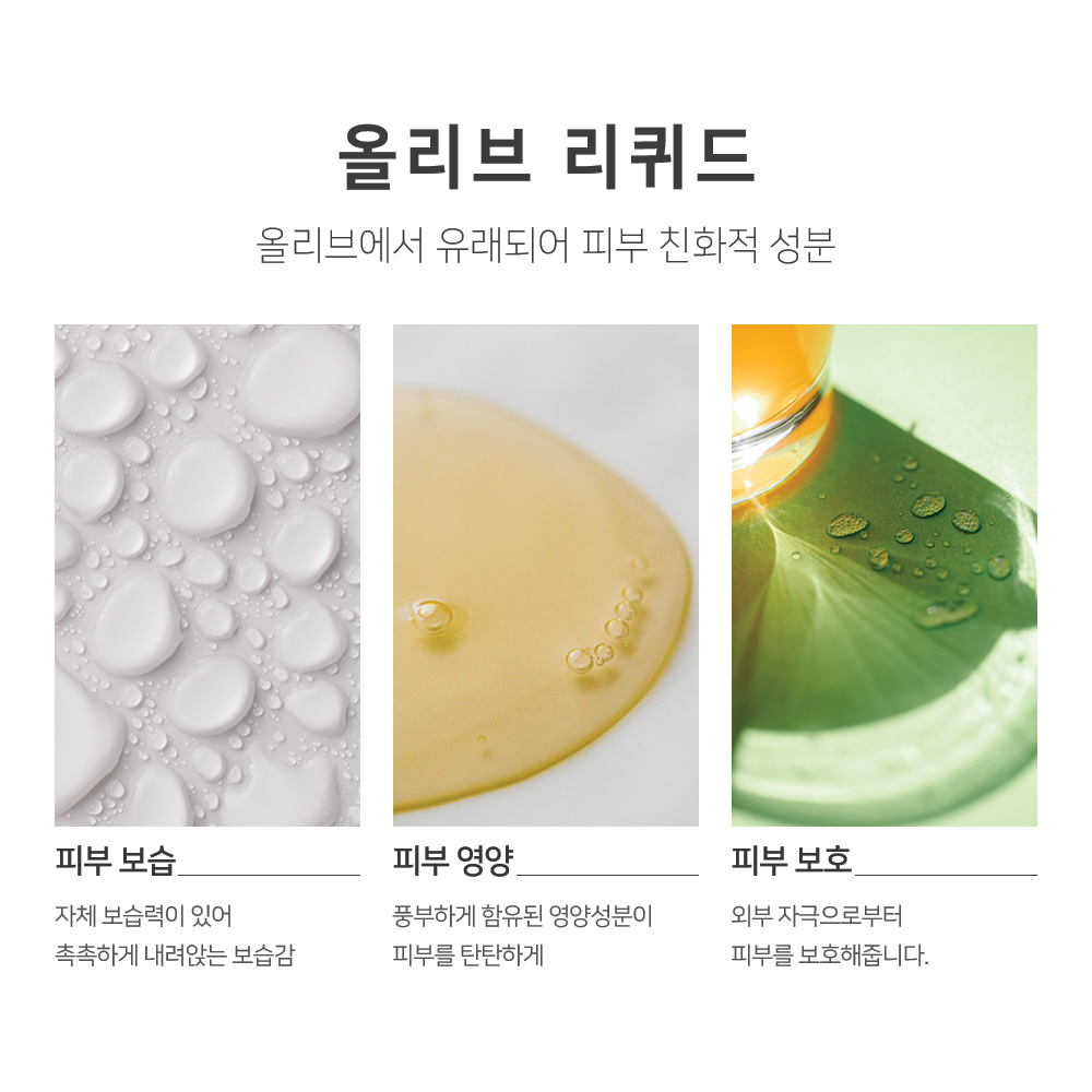 대용량 맑을담 아로마 올리브 리퀴드 천연 섬유 유연제 만들기 1L - 상세 이미지 5