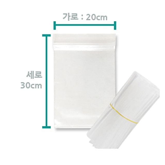 지퍼백 쟈크백 비닐팩 보관팩 20cmx30cm(100장묶음) - 상품 이미지