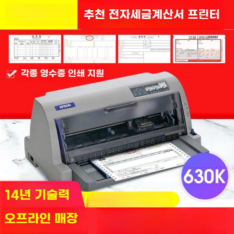 도트프린터 전용 영수증송장용 리본 카트리지 - 상세 이미지 2
