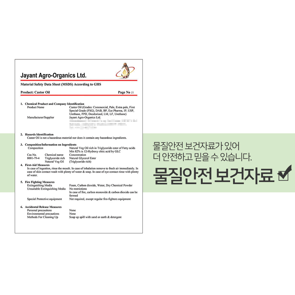 맑을담 아로마 피마자 캐리어 오일 100ml 이미지 6