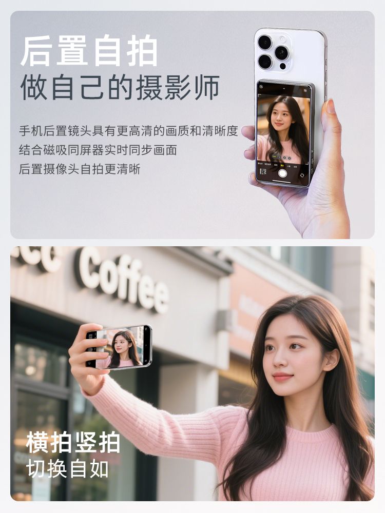 휴대폰 후면 모니터 카메라 보조 맥세이프 셀카 미러링 - 상세 이미지 3