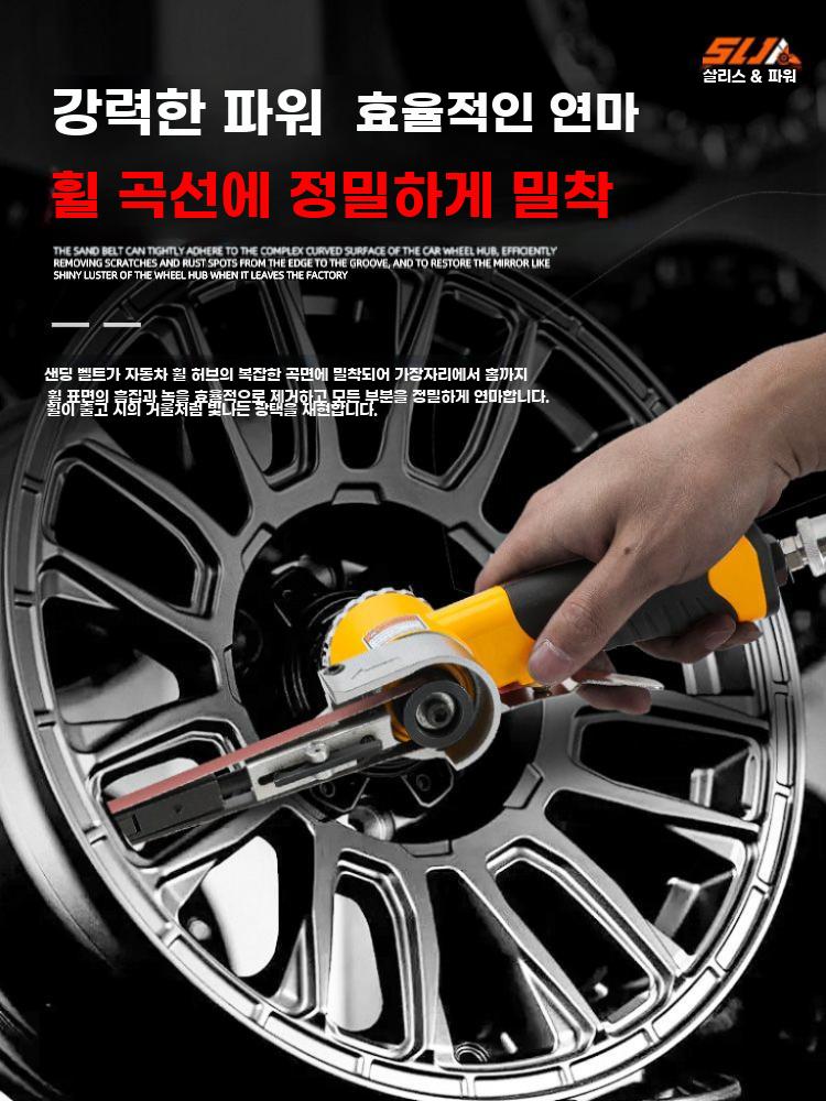 에어 연마기 벨트 샌더기 기계 공압 샌딩기 녹말제 - 상세 이미지 3