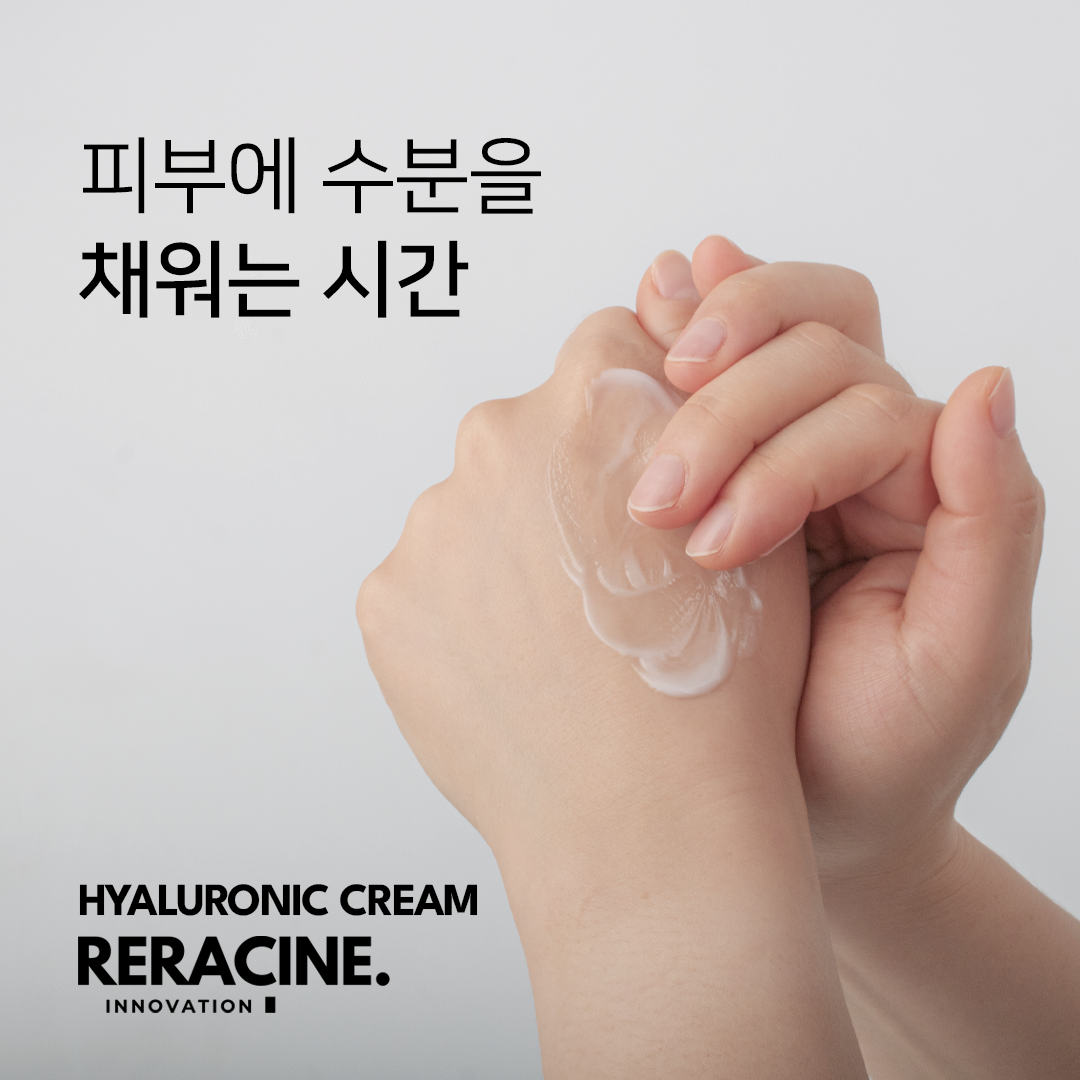 리라신 히알루로닉 크림80g - 상세 이미지 5