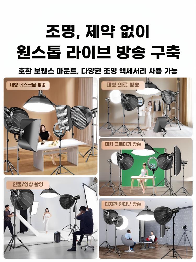 200W 고출력 LED 촬영 조명세트 라이브 방송 인물 - 상세 이미지 5