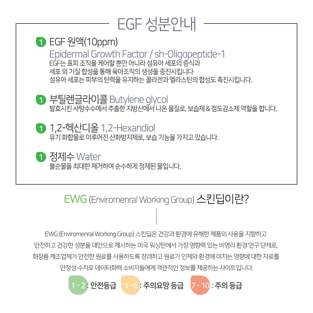 맑을담 EGF FGF IGF 10ppm 이지에프 원액 앰플 10ml 이미지 6