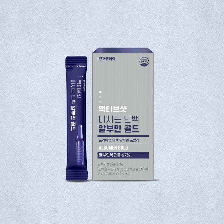 알부민 가이드 이미지 2